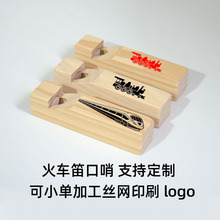 实木火车笛口哨木质儿童9cm长哨子奥尔夫乐器吹奏乐单孔喇叭玩具
