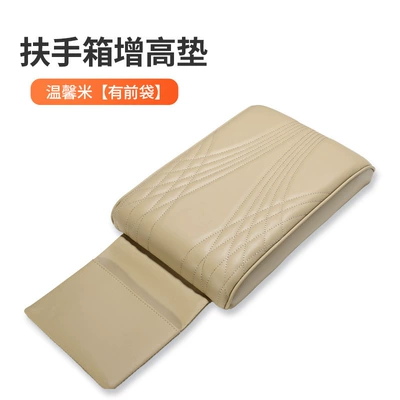 armrest protection pad, Armrest box pad - angel-pattern-warm-rice-with-pocket