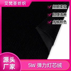灯芯绒