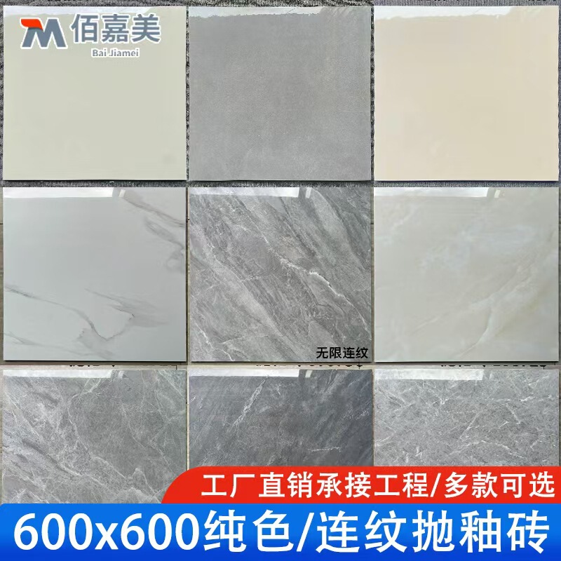 Full-Glazed Gray Ceramic Tiles 600X600, Non-Slip Floor Tiles for Living Room, Bedroom Floor Tiles, Tiles for Clothing Stores and Shopping Malls