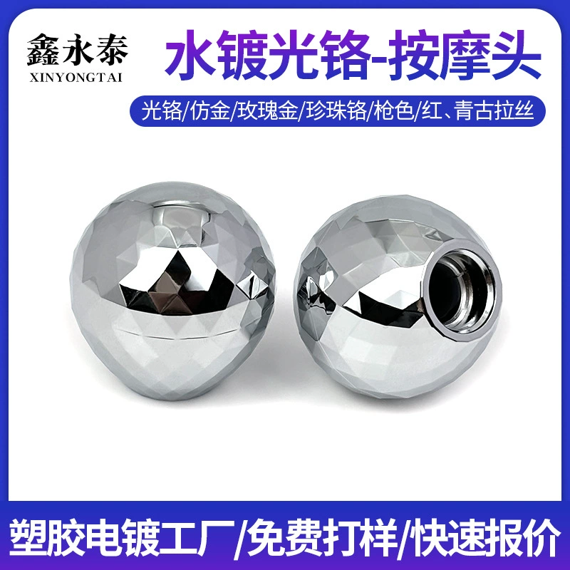 Шэньчжэньский пластиковый гальванический завод, косметический инструмент, массажная головка, водное покрытие, хромированная обработка, обработка поверхности пластика, гальваническая фабрика