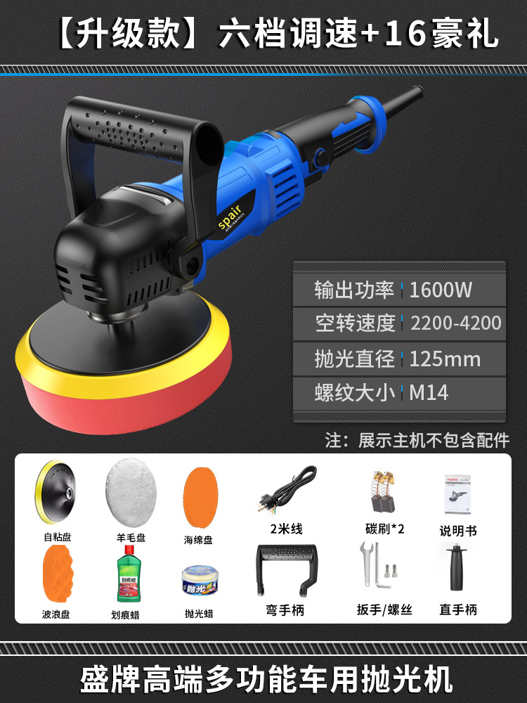 Qìchē – Car Polisher 220V Sheet Metal Spray Repair - upgraded-1600w-6-speed-16-gifts