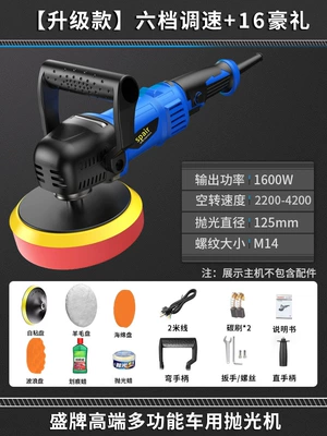 Car Polishing Machine, Car Waxing Sheet Metal Spray Repair - upgraded-model-1600w-six-speed-speed-adjustment-16-luxury-gifts