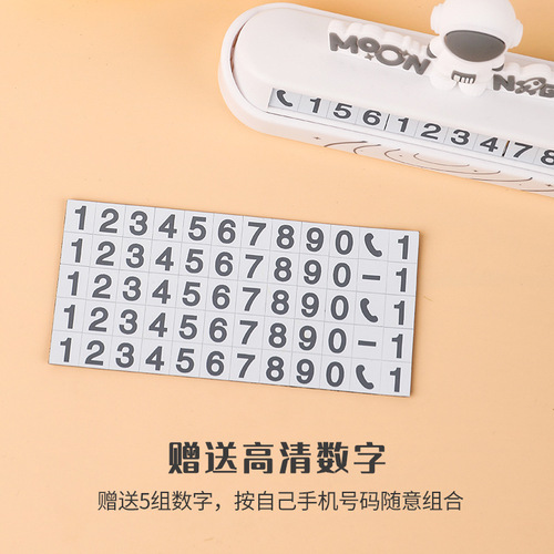 MOMO duck car number plate cute cartoon starry sky astronaut temporary parking plate moving car digital photo wholesale