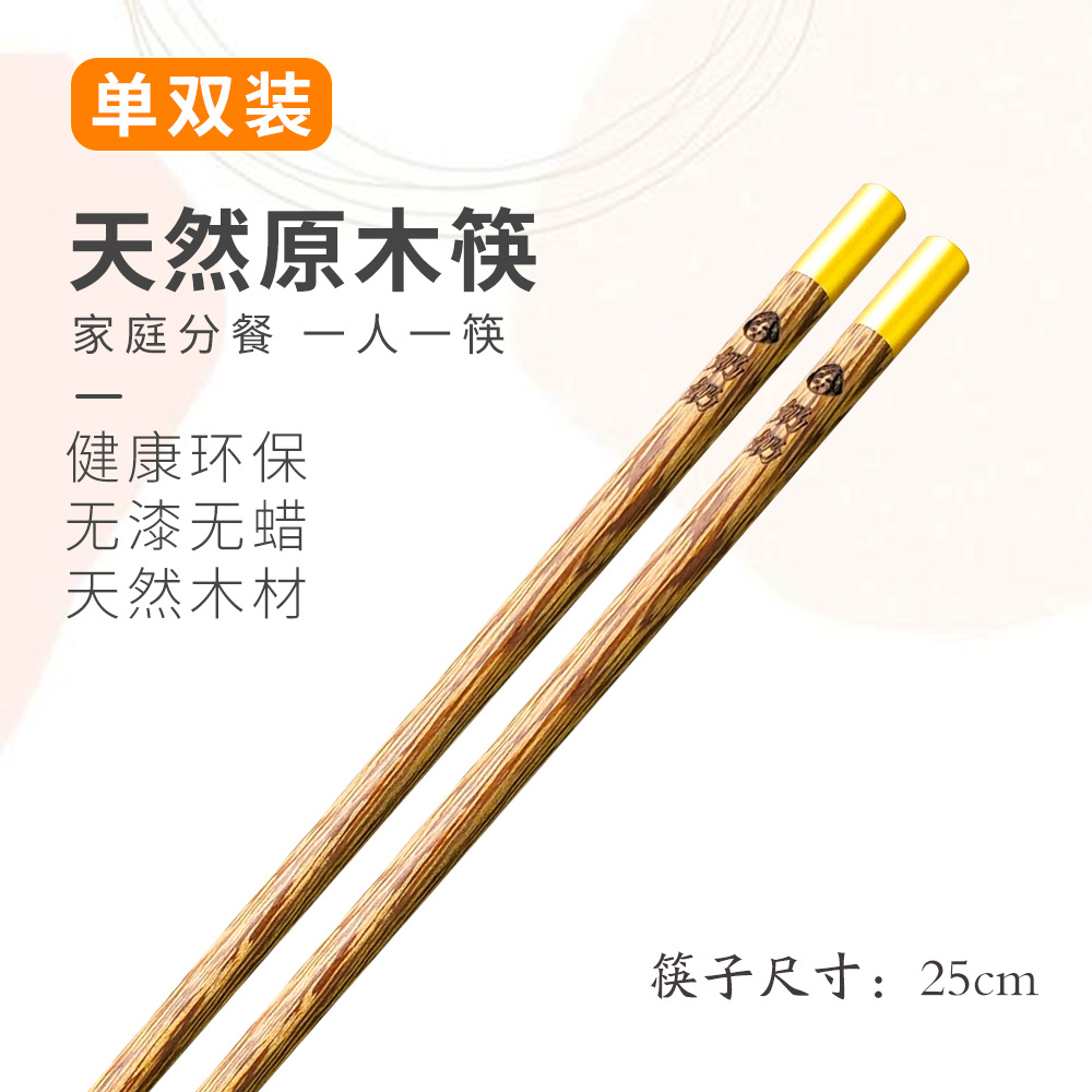 Palillos de madera de wengué de marea nacional al por mayor Palillos de cocina de madera maciza para el hogar Palillos para una persona Palillos sin pintura, sin cera, antideslizantes y no fáciles de mohos