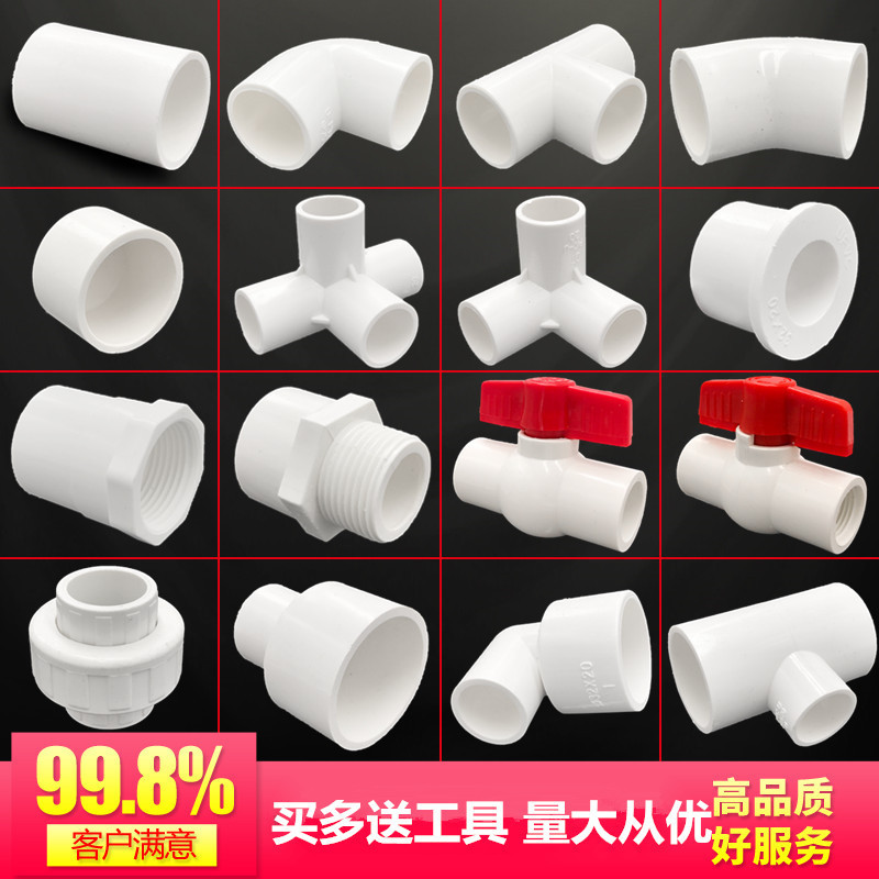 Pvc water pipe fittings water supply pipe three-way four-way elbow 20 25 4 points water pipe fittings interface plastic adapter