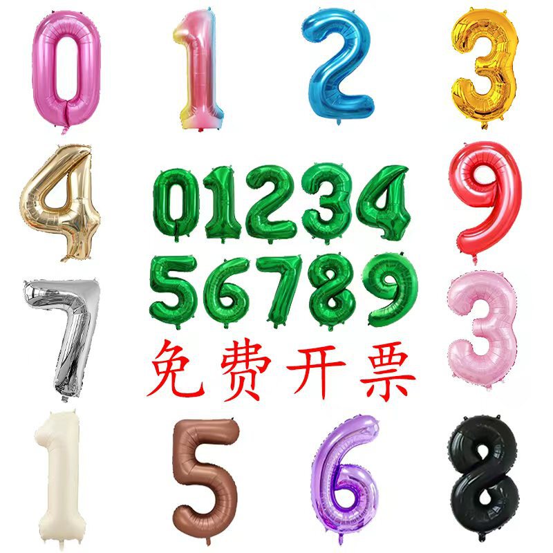 32inch Number Aluminum Foil Balloons American Version Rose Gold, Silver, Platinum Number Balloons for Birthday and Anniversary Decoration
