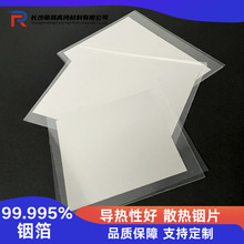 【铟片】铟箔 高纯99.995% 导热片铟箔铟板铟环 尺寸可按需供给