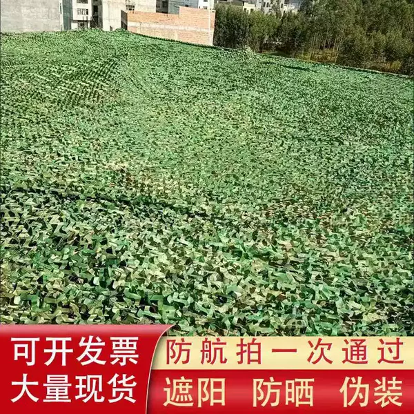 in stock wholesale anti-aerial photography camouflage camouflage net Army Green sun shielding cloth mountain greening protection net