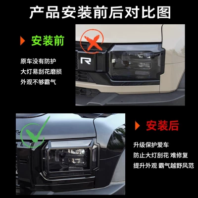 5-Seater 7-Seater Fog Light Decorative – Light frame