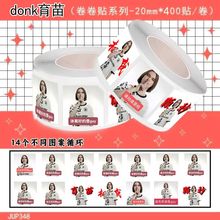 1500贴权威donk育苗表情包卷卷贴比嘘手势恶搞梗图装饰手机水杯贴