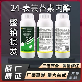 杀虫剂;杀菌剂混剂;植物调节剂