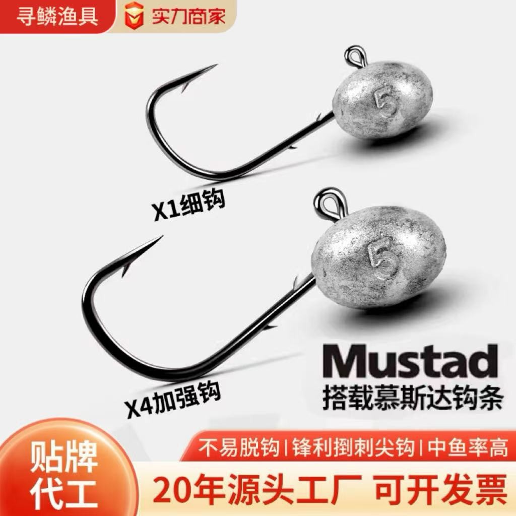 Manufacturer's Lead Head Hook with Double Barbs to Prevent Hook Detachment, Micro Hook, Lure Fishing Hook, Soft Worm, Soft Bait for Sea Bass and Pike