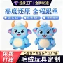 ip毛绒手偶