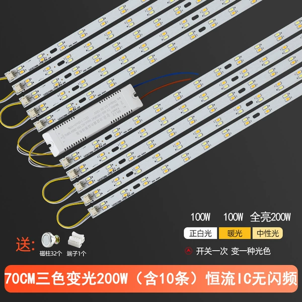 Super bright 70 cm 10 full light 200 watts (three -color light change)