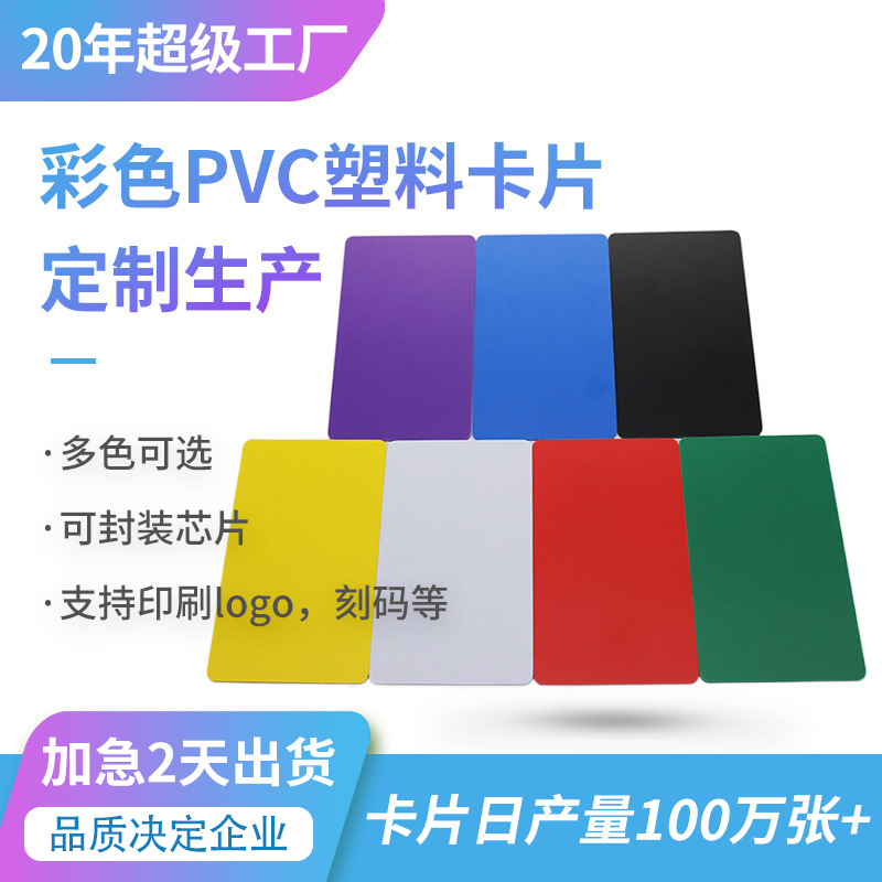 M1酒店门禁卡 rfid门禁卡ntag213芯片智能卡彩色nfc彩色材料卡