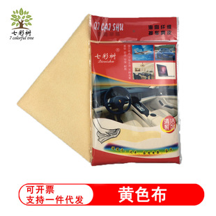 Magic cloth car wash towel absorbent cleaning cloth car wash towel car cloth yellow cloth South Korean towel suede towel
