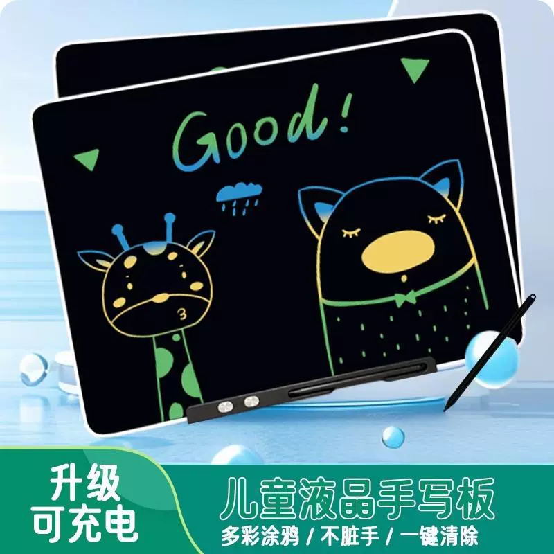 Children's drawing board, electronic magnetic crystal charging writing, graffiti