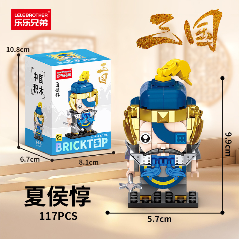 Lele Brothers 9209 西遊記三国志スクエアヘッド人形ビルディングブロック男の子と子供の組み立ておもちゃの装飾品卸売|undefined