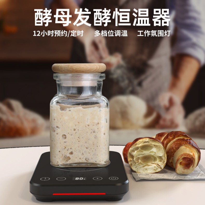 Cross-Border Sourdough Fermentation Machine, Yeast Fermentation Thermostat, Precise Temperature Control, Adjustable Constant Temperature Heating Fermenter Cross-Border Sourdough Fermentation Machine, Yeast Fermentation Thermostat, Precise Temperature Control, Adjustable Constant Temperature Heating Fermenter