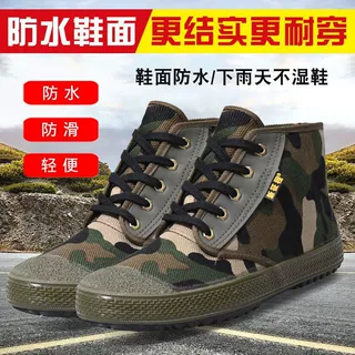 新解放鞋高帮农田作训鞋防水防滑耐磨工地三防劳保鞋舒适耐穿