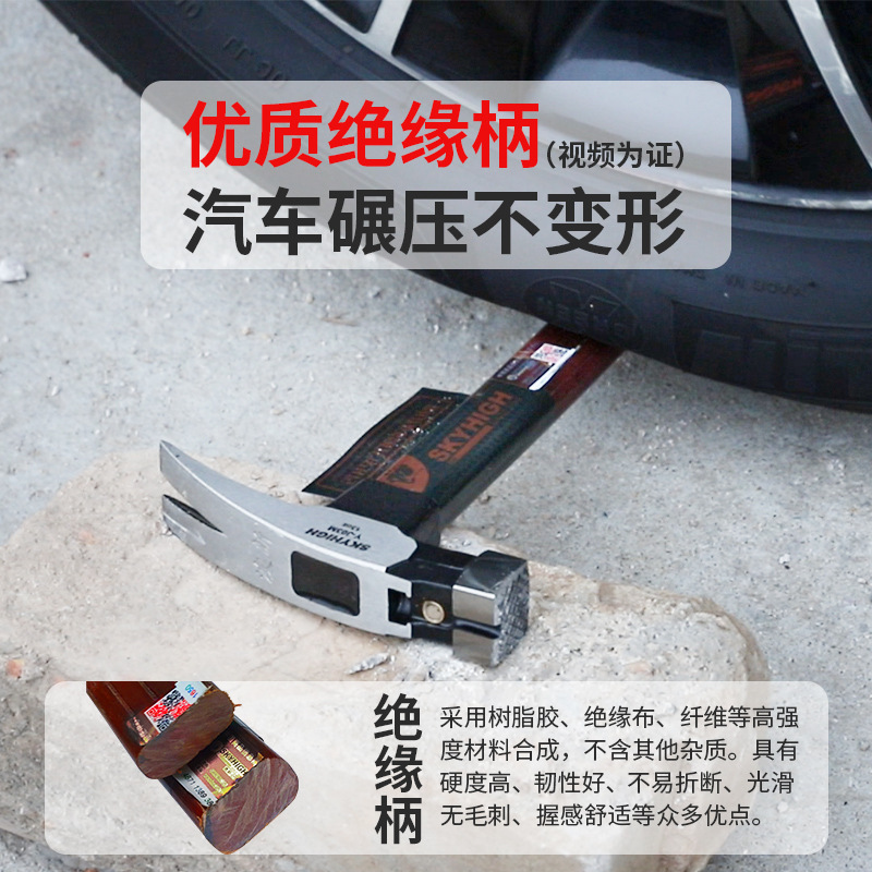 澳新工具羊角锤子特钢绝缘柄木工铁锤工地铁榔头带磁纯钢钉锤奥新