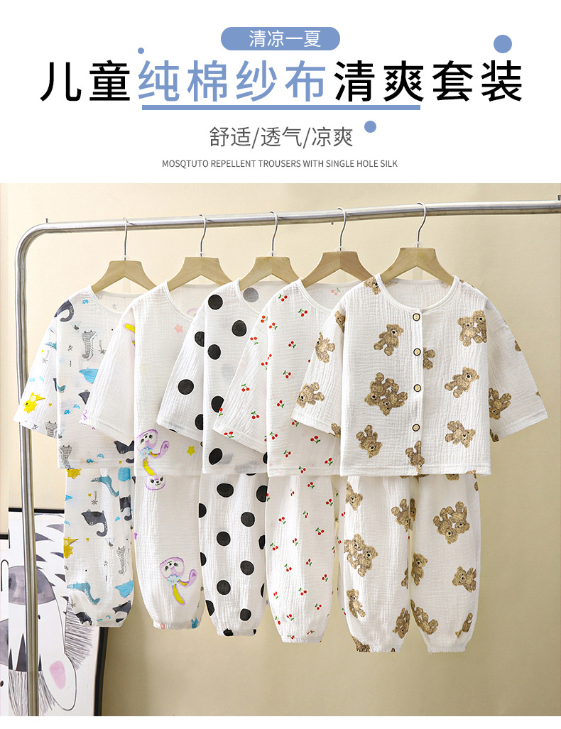 纯棉纱布轻薄空调服套装a (1)