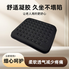 防褥疮坐垫老人臀部痔疮术后进口凝胶轮椅坐垫透气办公室美臀垫
