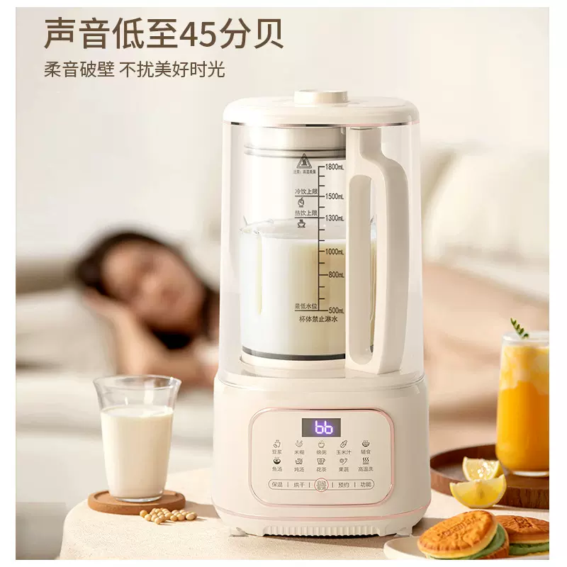 中山科帆破壁机家用全自动新隔音罩豆浆机小型免滤榨汁机轻音破壁