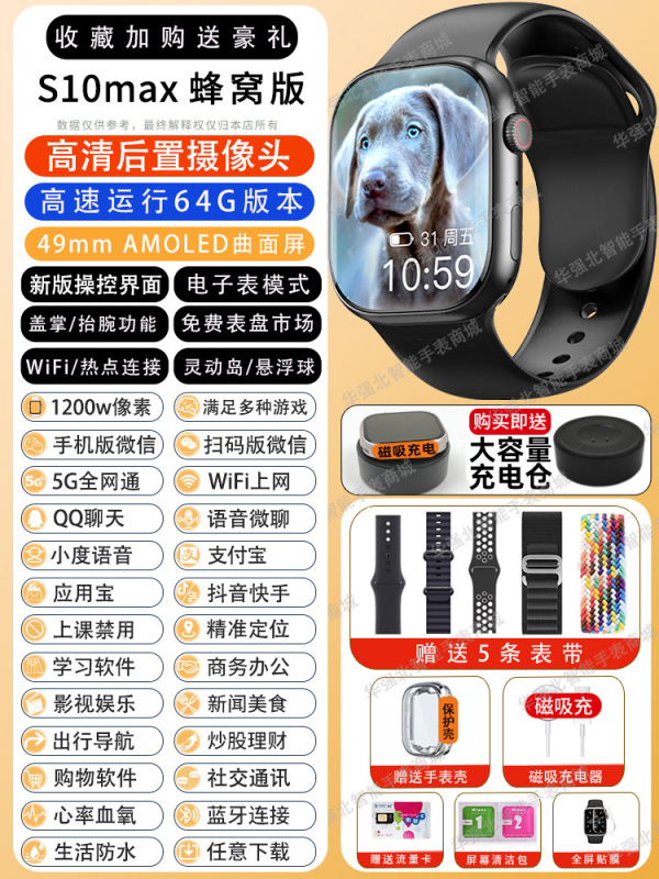 2025新款华强北s10promax智能电话手表可插卡watch顶配蜂窝版批发|undefined