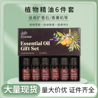 定制植物精油卧室持久熏香加湿器扩香石专用单方植物精油六件套