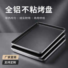 60×80 美式镀铝烤盘 全铝不粘商用烤盘 面包蛋糕烘焙外贸专用托