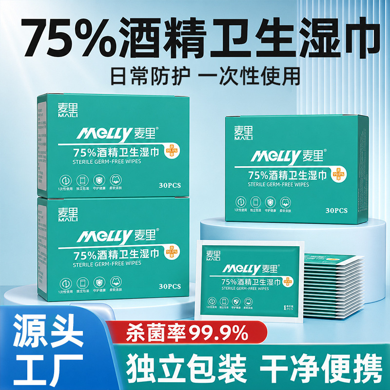 75% Alcohol Sanitary Wipes for Home Cleaning, Disposable Portable Wet Wipes, Individually Packaged, Wholesale from Manufacturer 75% Alcohol Sanitary Wipes for Home Cleaning, Disposable Portable Wet Wipes, Individually Packaged, Wholesale from Manufacturer