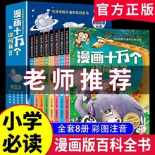 ʮfʲô㆖Ҵ8ԲʈDעЇͯٿȫ1-6꼉