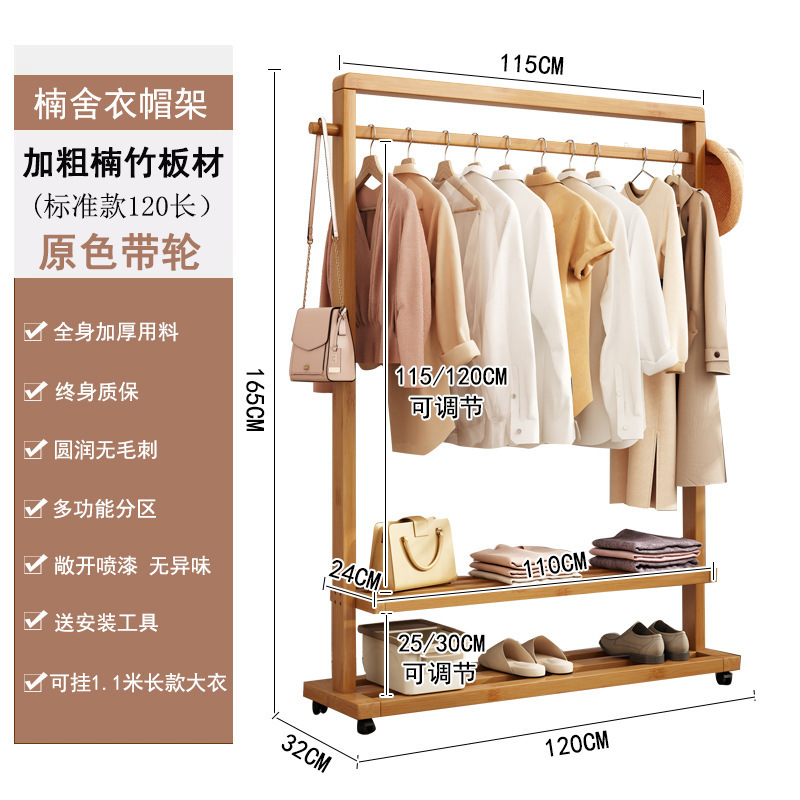 移动挂衣架楠竹立式落地卧室衣帽架客厅非实木新中式民宿置衣架子|undefined