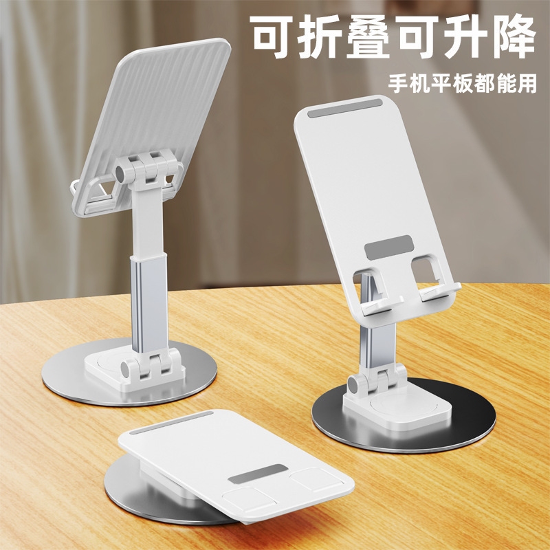 手机桌面平板支架金属圆盘 适用ipadpro升降折叠支撑网红直播旋转|undefined