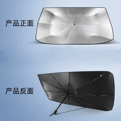 Car sunshade car front Sun shade