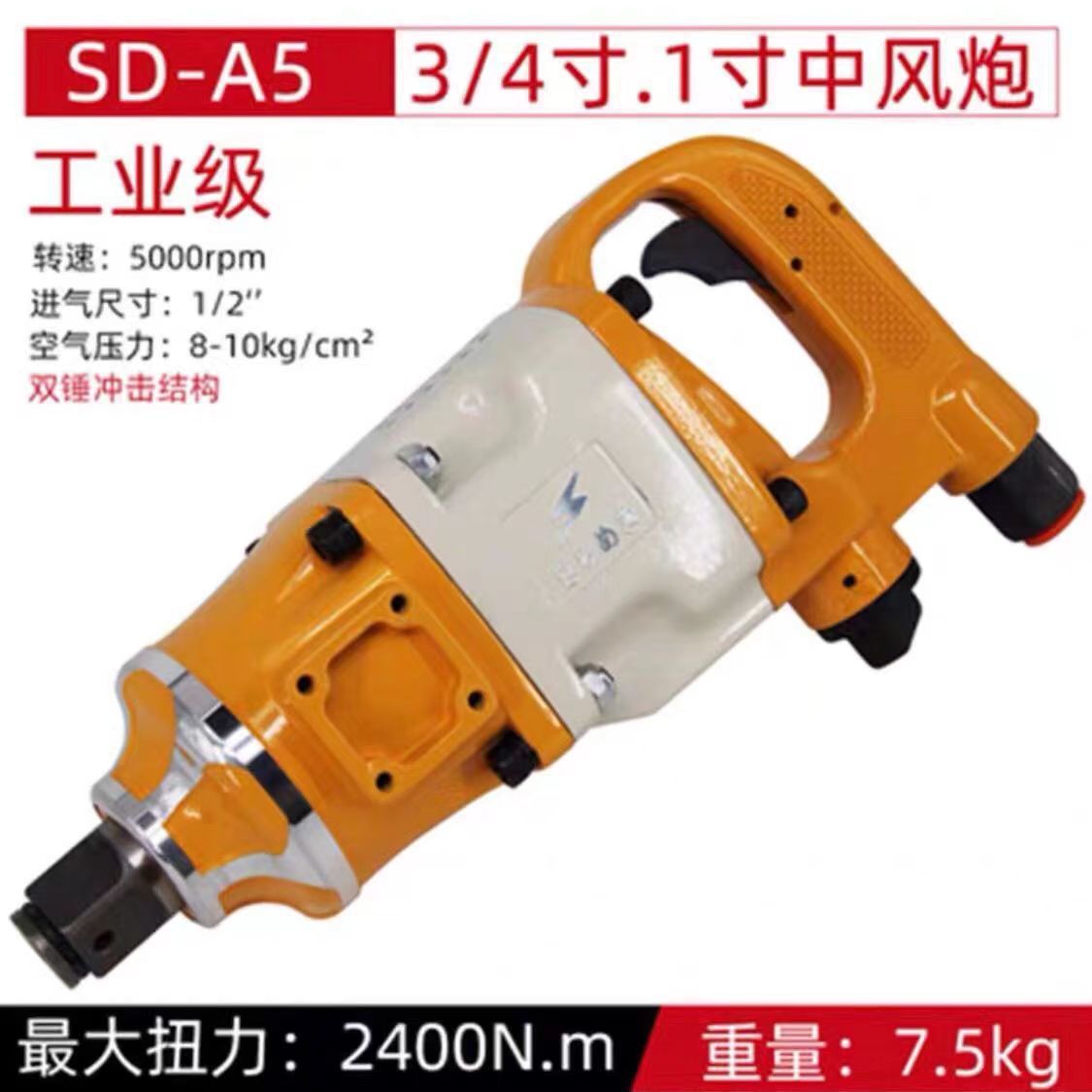 正品闪电中风炮气动工具工业级大扭力3/4风暴气动扳手1/2小风炮轴