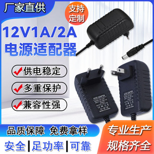 12V2A1A Power Adapter Dc Dc Us/Eu Standard Projector Monitor 24W Switching Converter High-Efficiency Power Supply