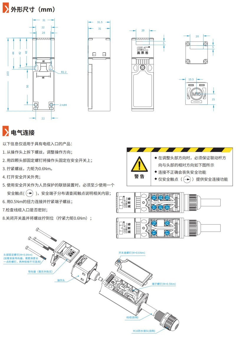 TTS1系列机械安全开关参数 (5).jpg