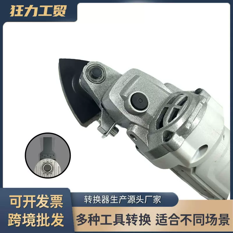 角磨机万用宝配件电动修边机改切割机电铲开槽多用宝工具多功能