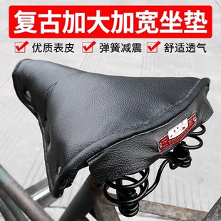 Retro Bicycle Seat Cushion 26inch 28inch Old-Fashioned Tricycle Thickeneded Seat Classic Car Universal Spring Saddle