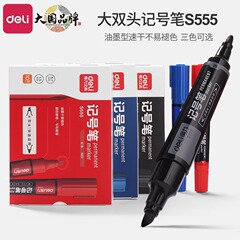 有力s555マーカー黒油性ダブルヘッド筆記筆サインペン事務文房具物流