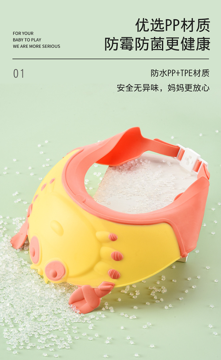 螃蟹洗头帽_03