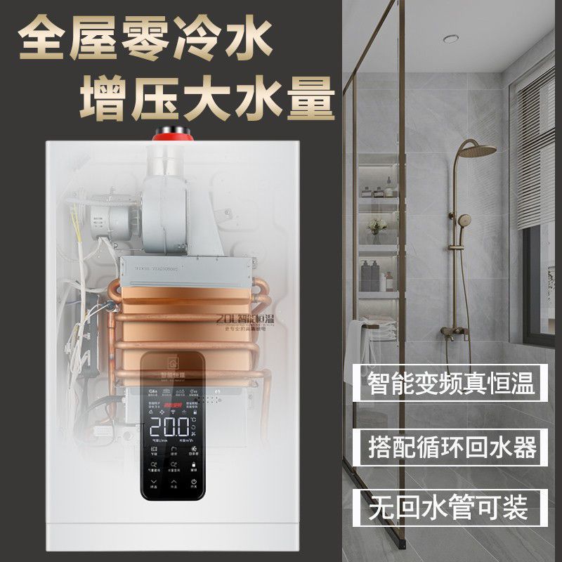 家用燃气热水器18升增压零冷水16升20升24升大水量恒温即热式洗澡
