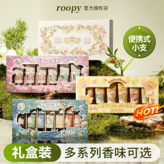 roopy润培护手霜礼盒女滋润保湿补水香氛小支伴手礼便携秋冬礼盒