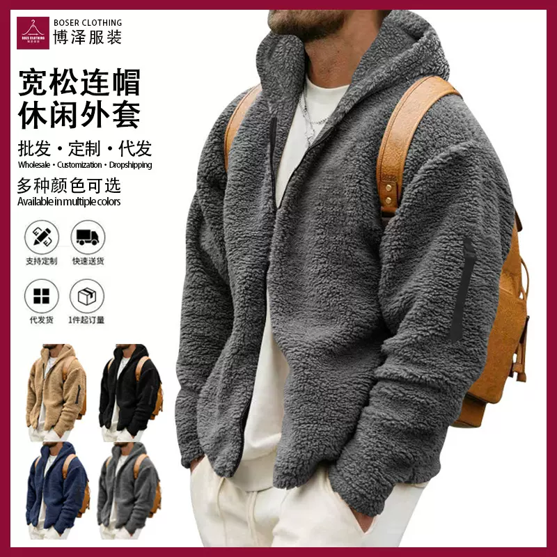 2025跨境外套男款秋冬季双面绒保暖夹克衫亚马逊宽松连帽休闲外套