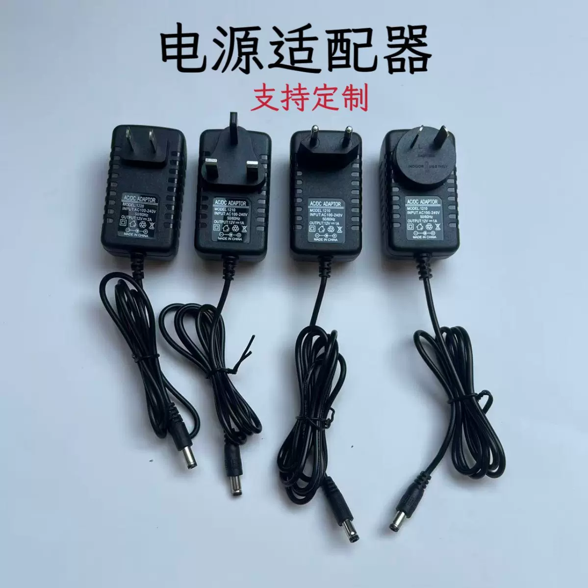 开关电源适配器  12V2A 5V2A 5V3A 9V15V24V1A 英规美规欧规澳规