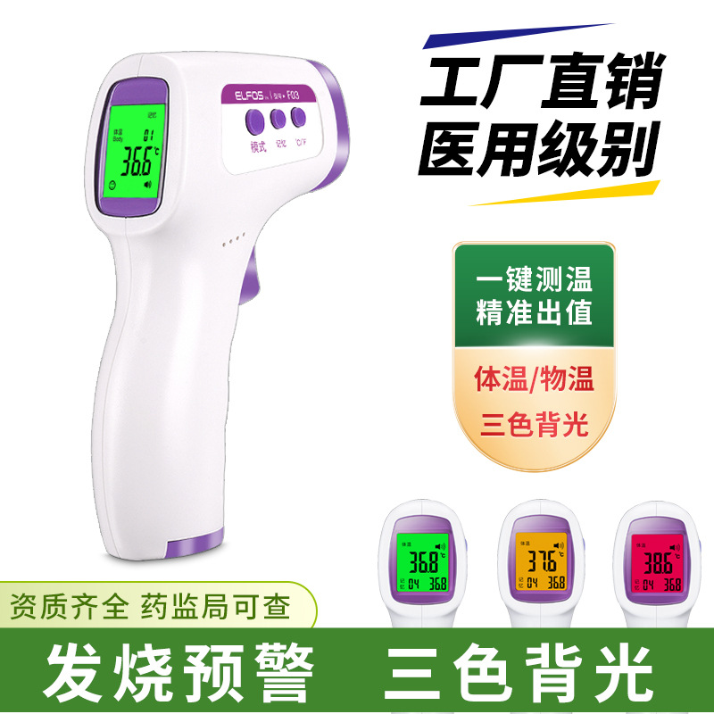 Factory Direct Sales Forehead Thermometer Baby Home Measuring Instrument Electronic Infrared Non-Contact Handheld Thermometer Digital Display