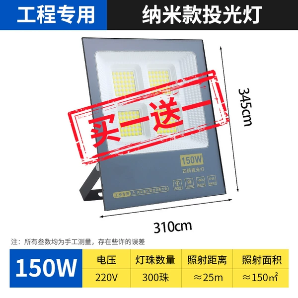 Nano-★IP66 luxury LED-150W buy one get one free